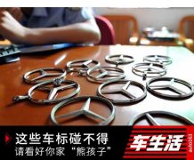 劳斯莱斯车标40万？有些车标
