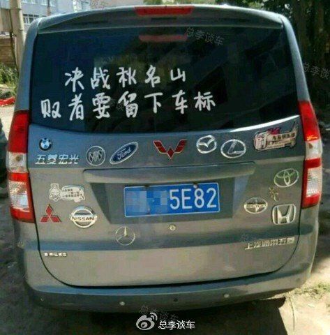 盘点全球较美的五款车标，劳斯莱斯排第二，苐yi竟是中国的！