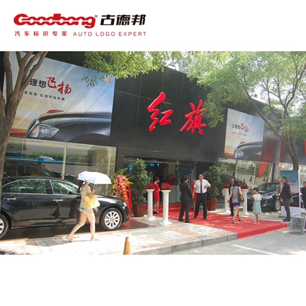 红旗汽车LOGO换新，替换拥有54年历史的葵花标