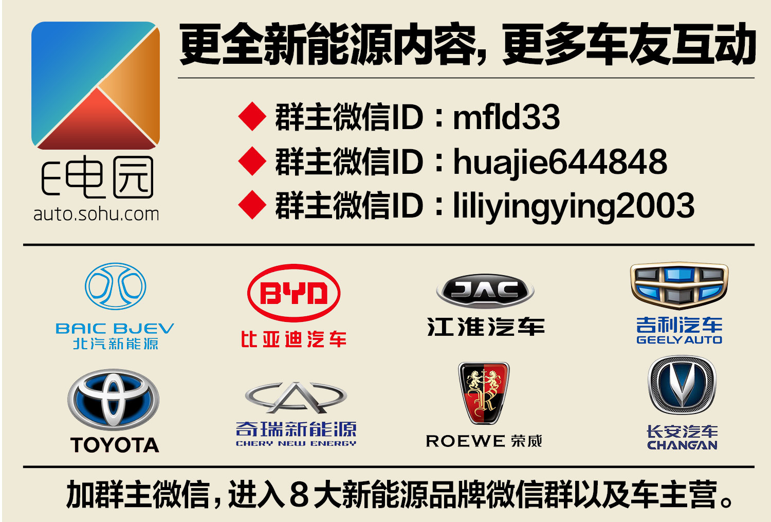 威马汽车LOGO公布 首款量产车型12月11日正式亮相