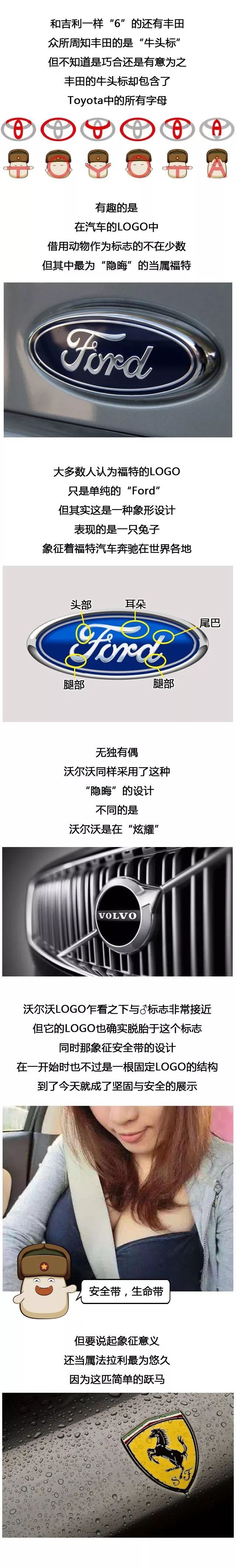 这些汽车LOGO的冷知识，你知道几个？