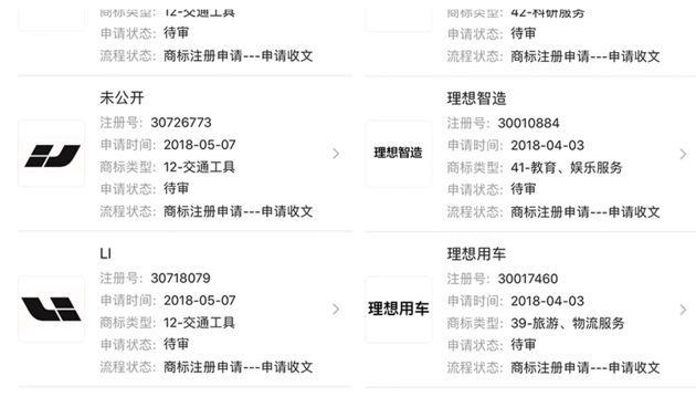 李想的“理想” ，车和家汽车品牌及LOGO或提前曝光