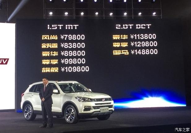 这个LOGO像法拉利的车出新款了 售7.98-14.88万元起