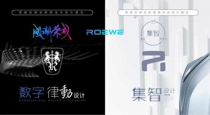 发布两款新Logo，荣威战略转型全面开始