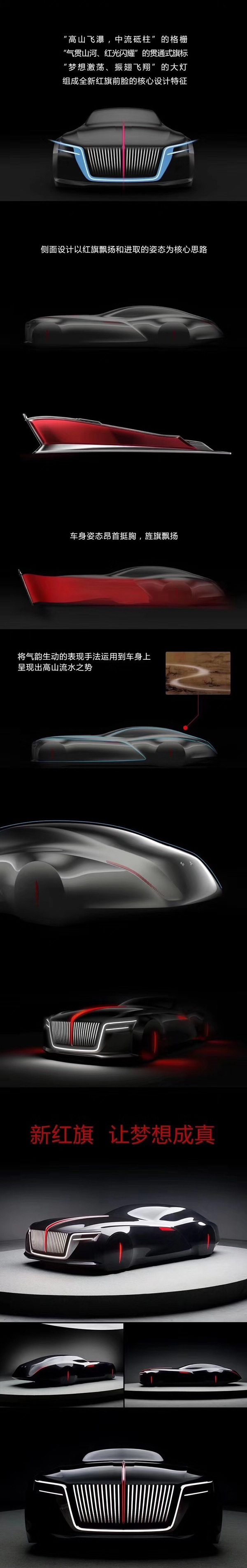 红旗汽车新LOGO，有人说像红酒杯，你怎么看？