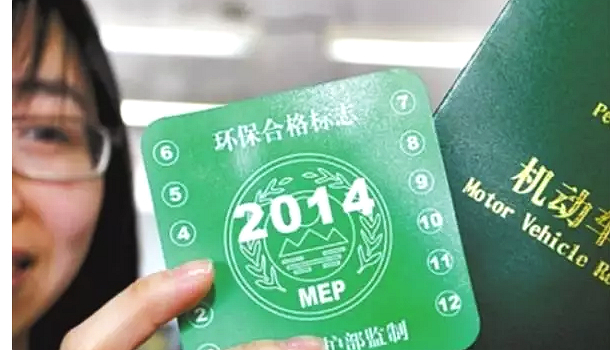 这些汽车标志将被取消，不用再贴在车窗上，车主们：松一口气！