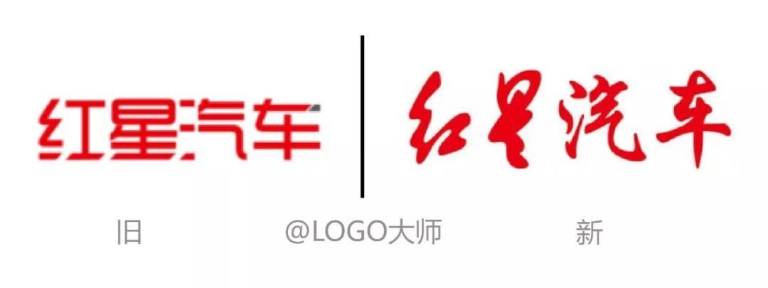 红星汽车换LOGO了！