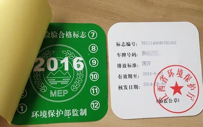你知道吗？这些汽车标志以后不需要贴在车窗上了