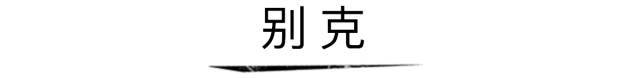 这8个车标的真正含义，知道4个算你N！