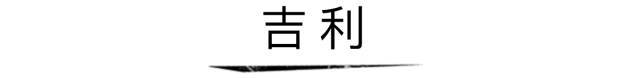 这8个车标的真正含义，知道4个算你N！