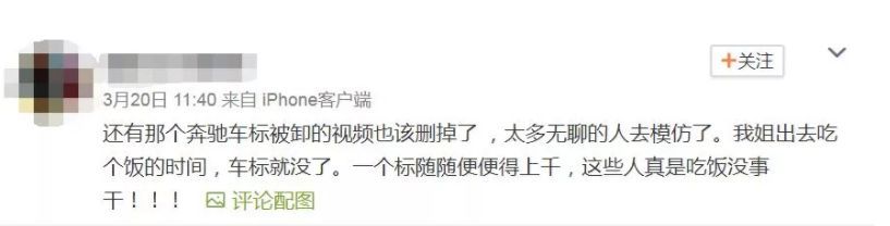 要你标志，不要你汉字！抠掉车标这事为何流行？