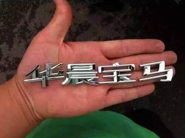 要你标志，不要你汉字！抠掉车标这事为何流行？