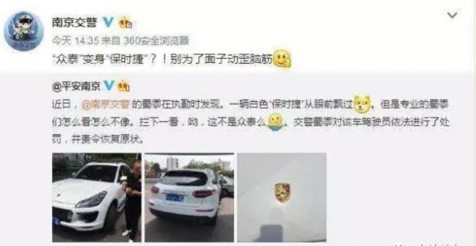 要你标志，不要你汉字！抠掉车标这事为何流行？