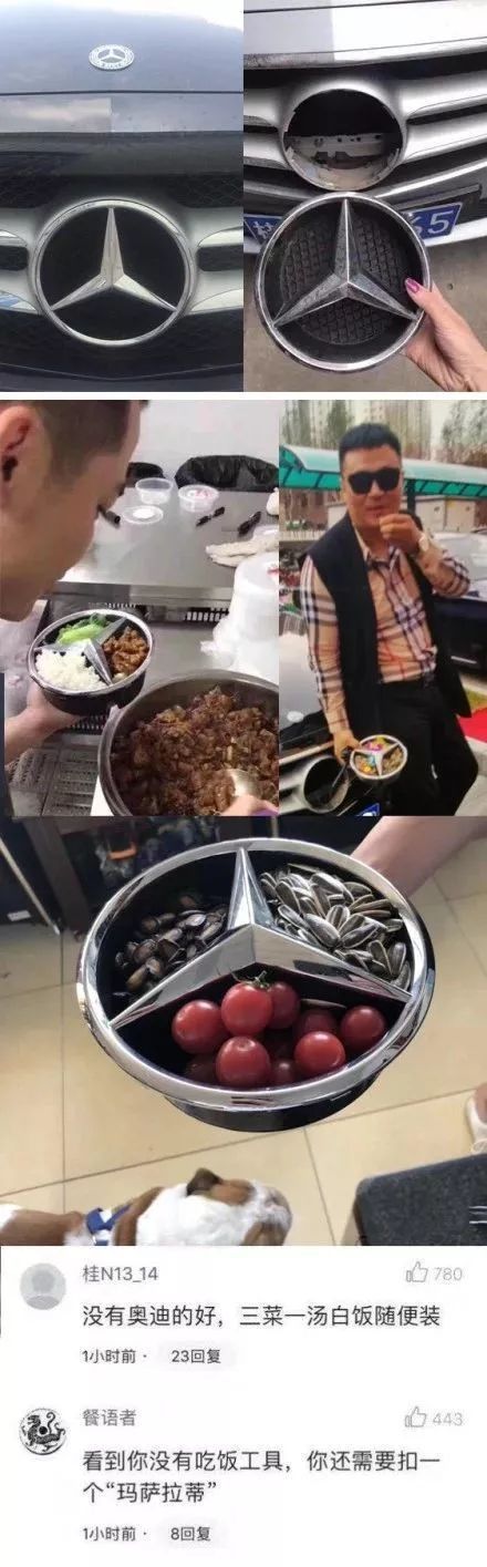 要你标志，不要你汉字！抠掉车标这事为何流行？