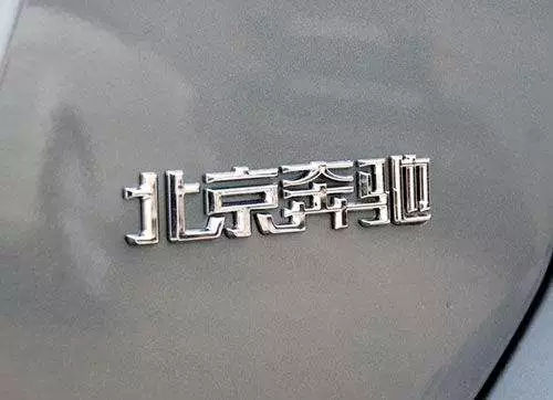 都是车标惹的祸 你能看出来几个不一样？