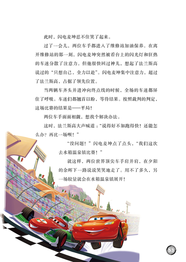 认出车标，就是孩子需要了解的汽车文化吗？