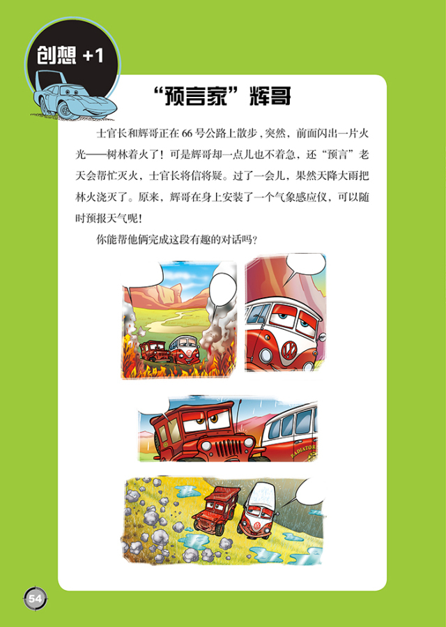 认出车标，就是孩子需要了解的汽车文化吗？