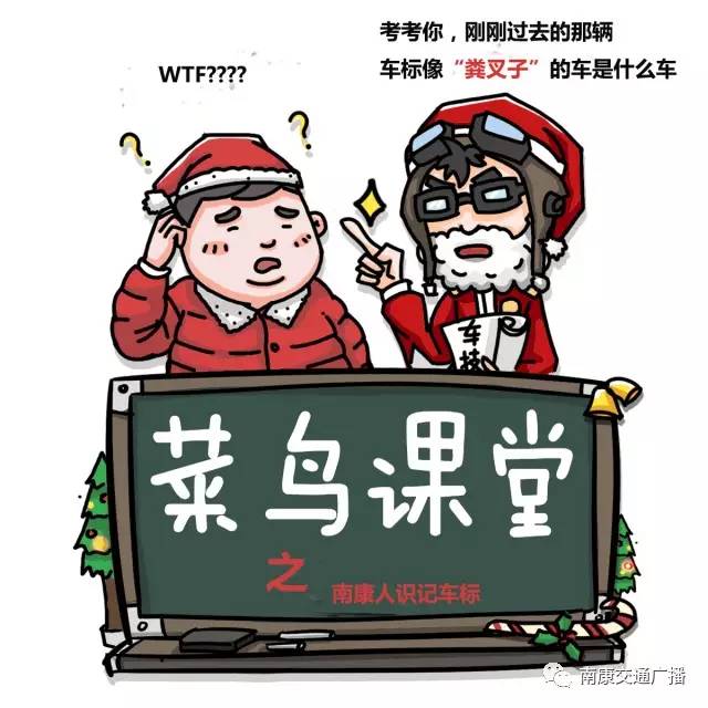 “农民粪叉子”是什么车标......