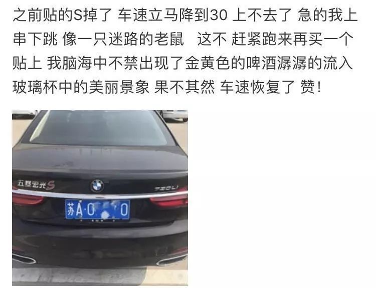 宝马换五菱宏光车标——“国产神车”的进阶之路