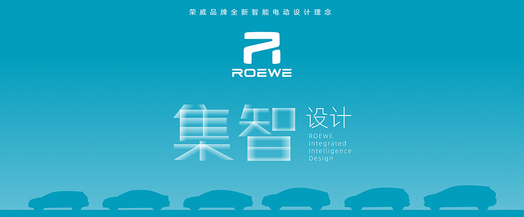 开启品牌新纪元 荣威品牌日发布多款重磅新车