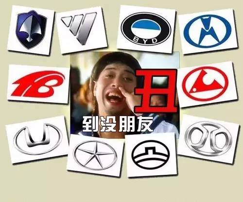 BYD的车标被玩坏了，国产车标丑的真相原来是这样
