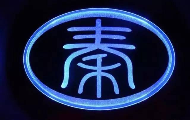 BYD的车标被玩坏了，国产车标丑的真相原来是这样