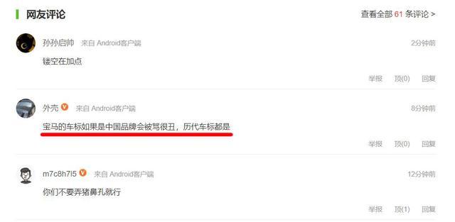 就在前天！宝马发布全新“蓝天白云”车标，网友：美或丑不好说