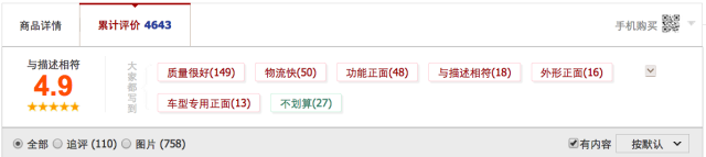 因为手痒一不小心搜索了某宝的车标销售，结果发现……