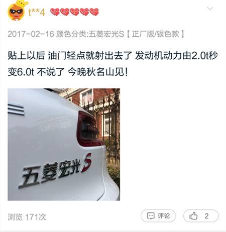 因为手痒一不小心搜索了某宝的车标销售，结果发现……