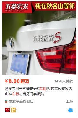 因为手痒一不小心搜索了某宝的车标销售，结果发现……