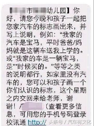 幼儿园作业又让孩子画自己家车标，这难道不是赤裸裸的攀比吗？