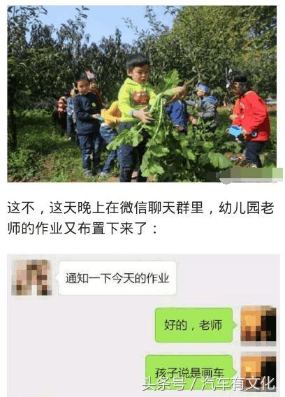 幼儿园作业又让孩子画自己家车标，这难道不是赤裸裸的攀比吗？