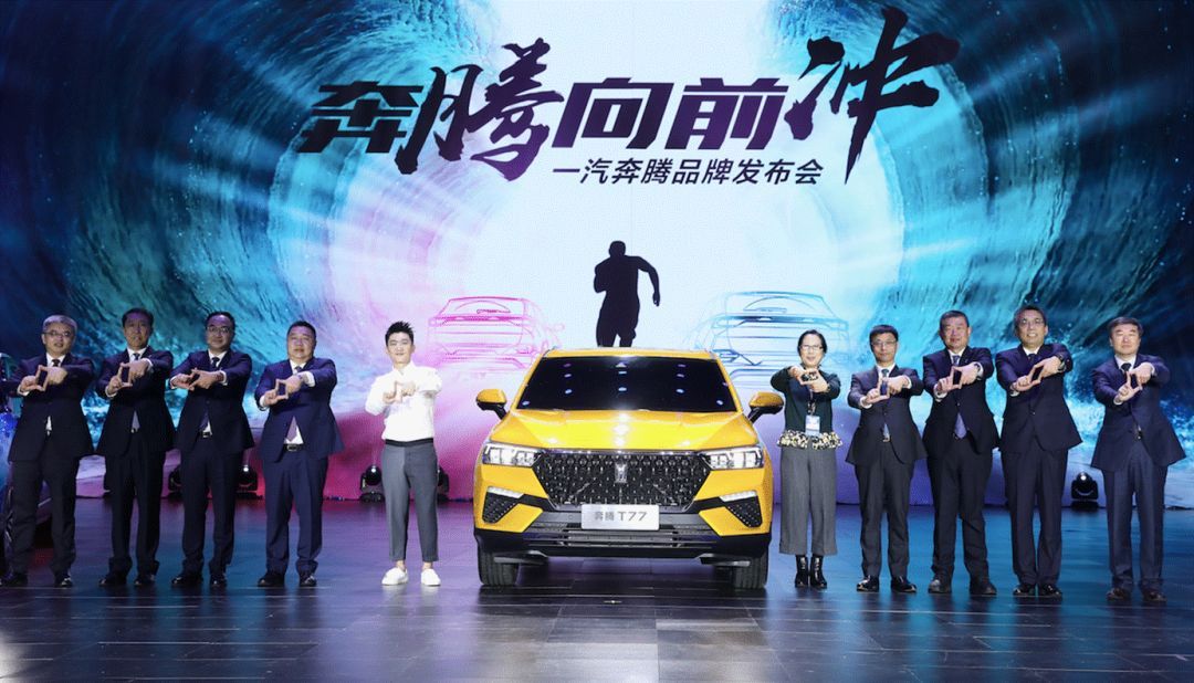 一汽奔腾换的，不仅仅是全新车标...
