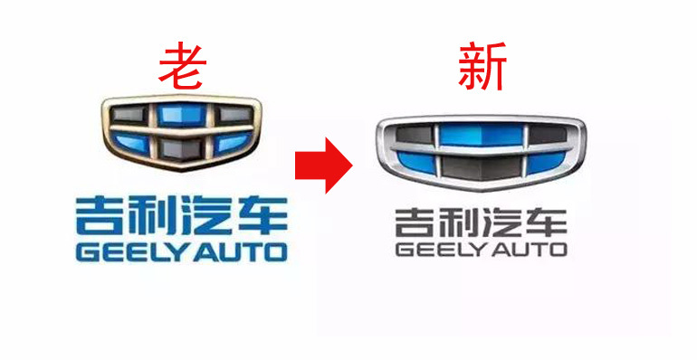 吉利换新车标了！新标更漂亮，更有档次了