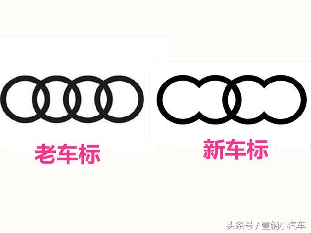 奥迪更改车标丑到哭！网友评论：怎么会是这样？