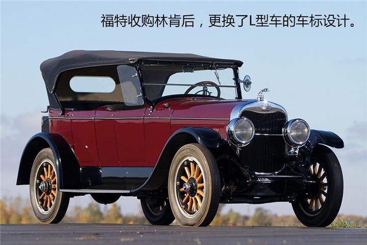 百科：林肯品牌车标演变史