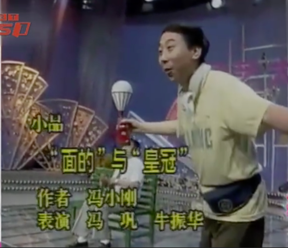 “皇冠?”停产，我爹说他的青春结束了