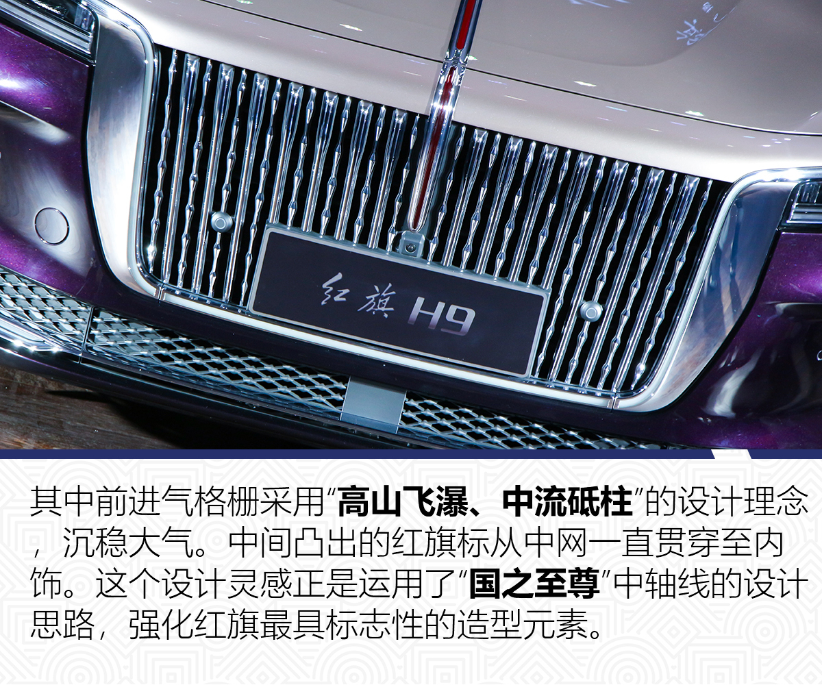 这车就得买2.0T顶配 一汽红旗H9购车手册
