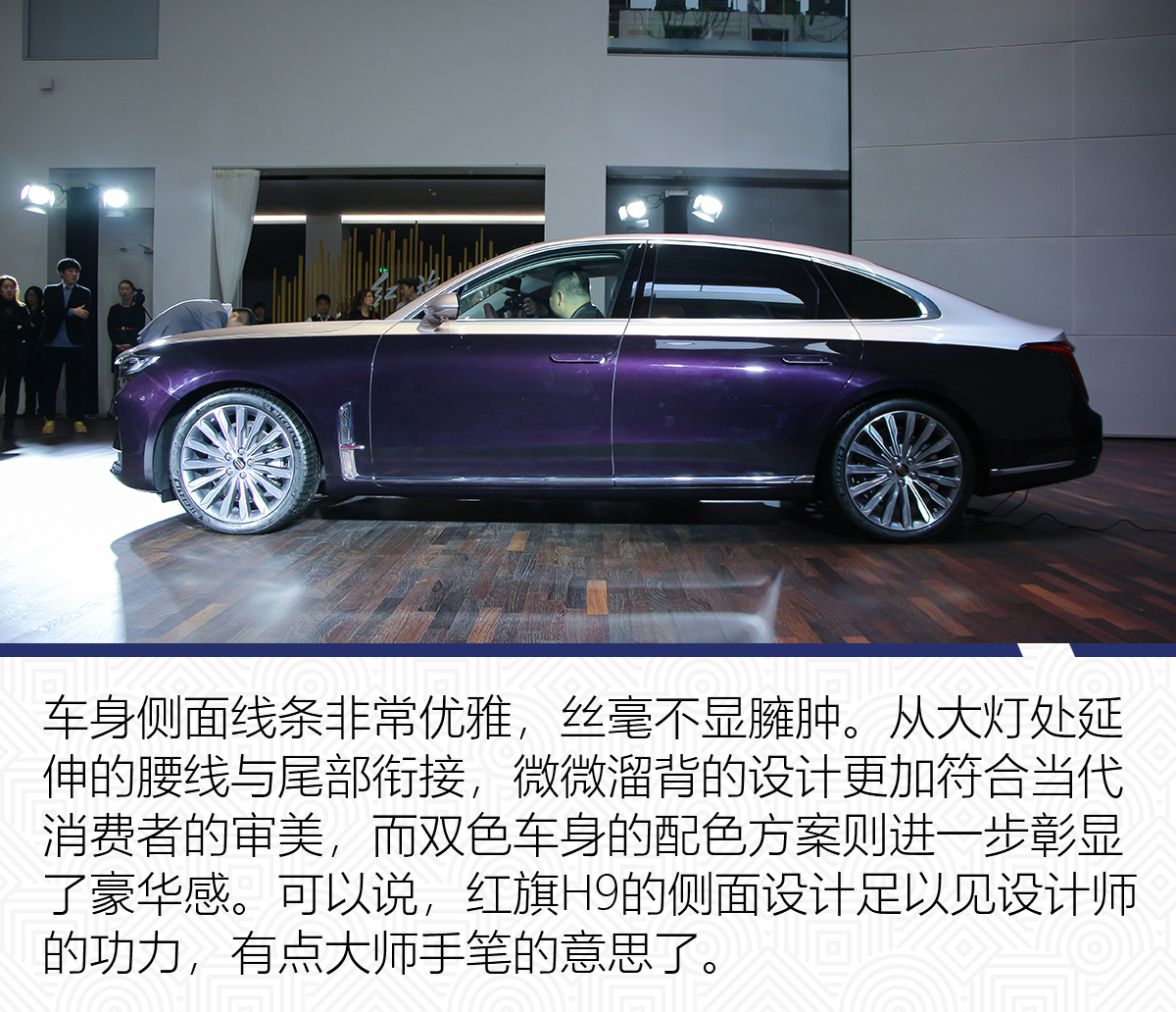 这车就得买2.0T顶配 一汽红旗H9购车手册