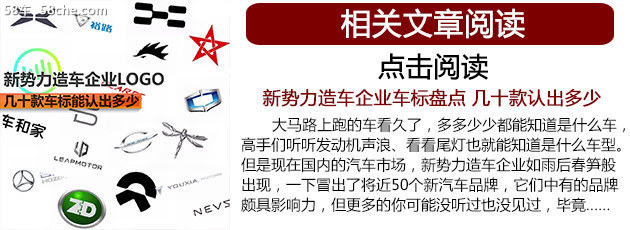 新势力造车LOGO答案 近50品牌多数认不出