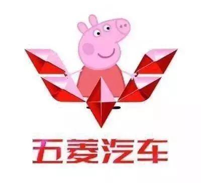 社会！社会！小猪佩奇已经把各大车企LOGO玩坏了