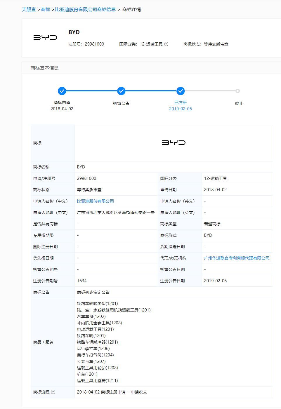 比亚迪终于换标了，全新logo已完成注册，你还会说丑吗？