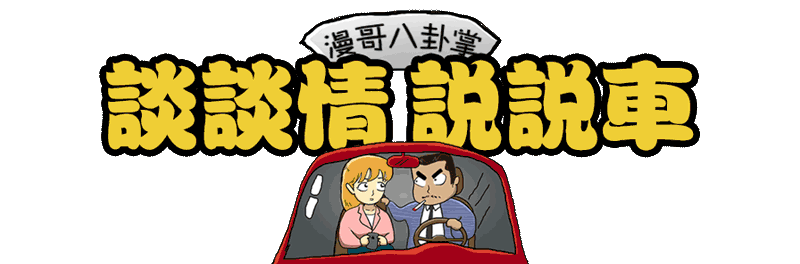 终于正面扛上了？思域两厢版刚上市，第八代高尔夫隔天正式下线