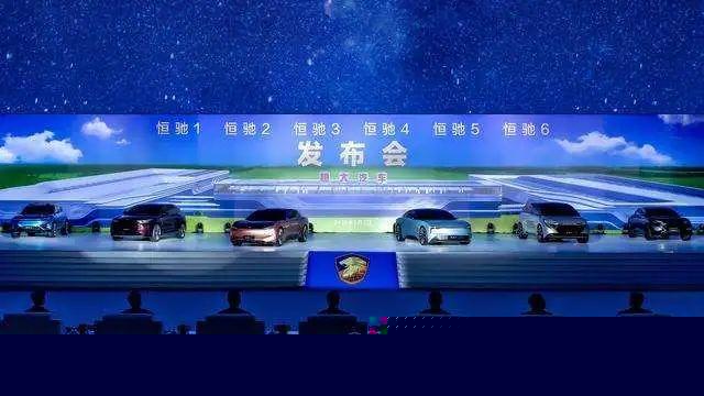 恒大六车齐发丨许家印用“豪横”对标特斯拉