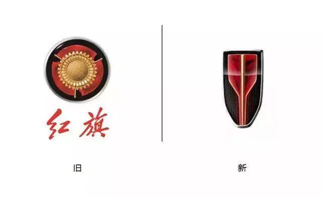 “老干部”红旗换新logo，是一鸣惊人还是走下神坛