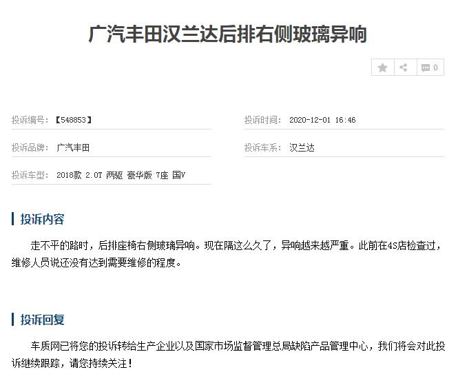 日系品质不一定都好，广汽丰田汉兰达问题不断，为何依旧受欢迎？