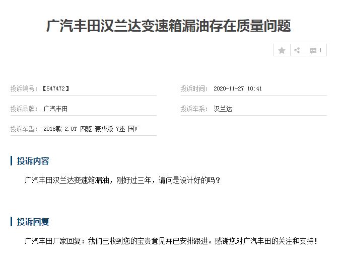 日系品质不一定都好，广汽丰田汉兰达问题不断，为何依旧受欢迎？