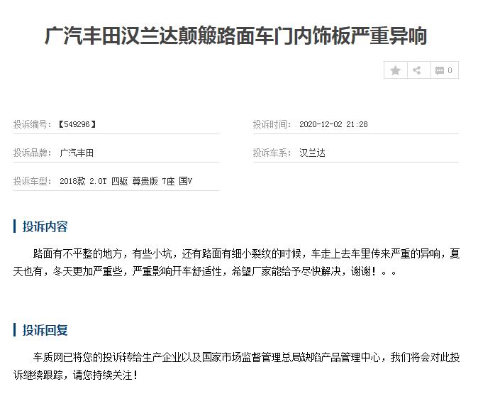 日系品质不一定都好，广汽丰田汉兰达问题不断，为何依旧受欢迎？