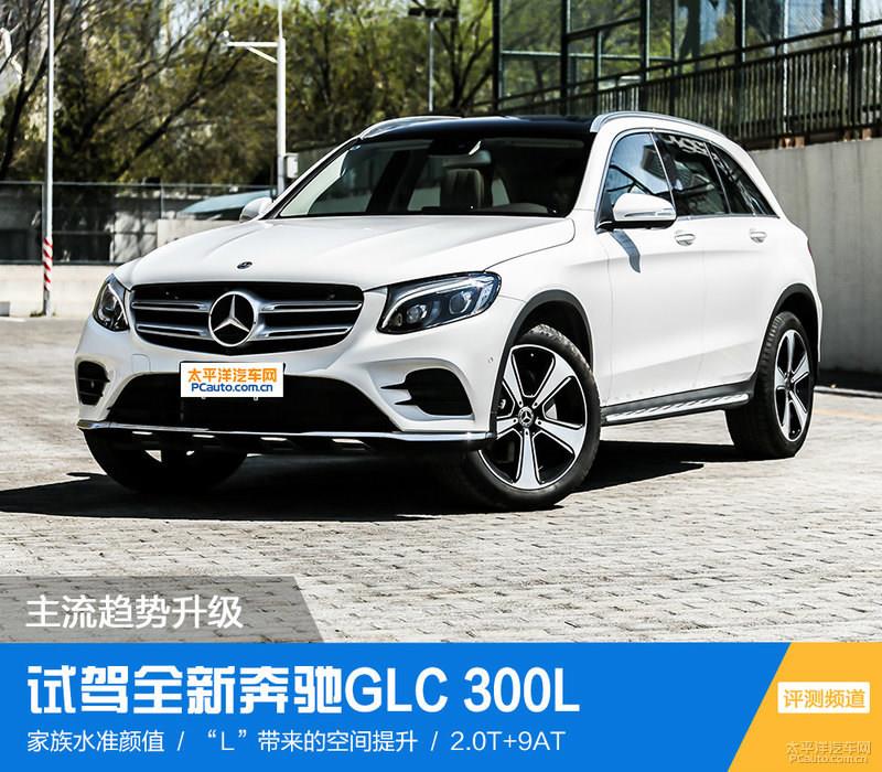  Լȫ±GLC 300L